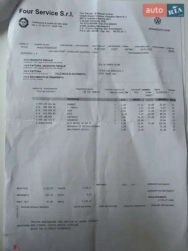 Внедорожник / Кроссовер Volkswagen Touareg 2014 в Киеве документ