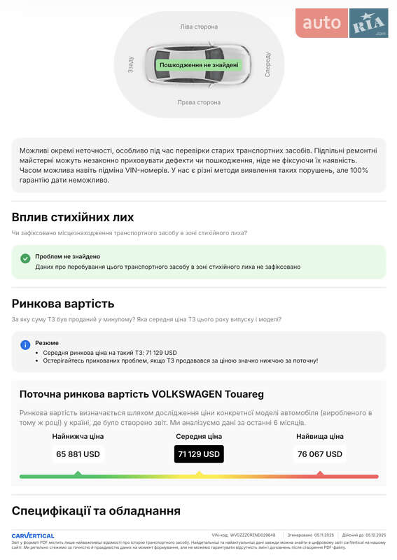 Внедорожник / Кроссовер Volkswagen Touareg 2022 в Ковеле