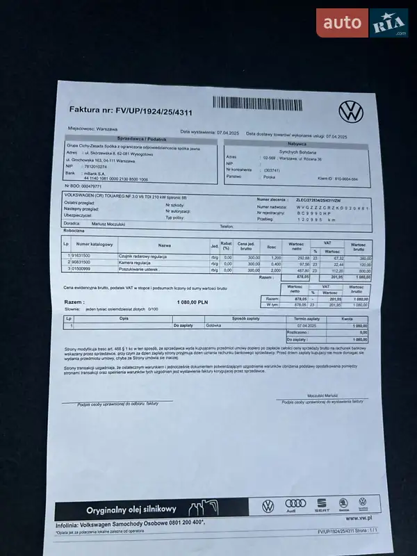 Внедорожник / Кроссовер Volkswagen Touareg 2018 в Львове документ 2 фото Внедорожник / Кроссовер Volkswagen Touareg 2018 в Львове документ