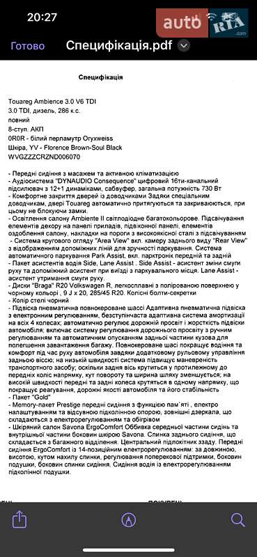 Внедорожник / Кроссовер Volkswagen Touareg 2021 в Киеве фото 37 Внедорожник / Кроссовер Volkswagen Touareg 2021 в Киеве