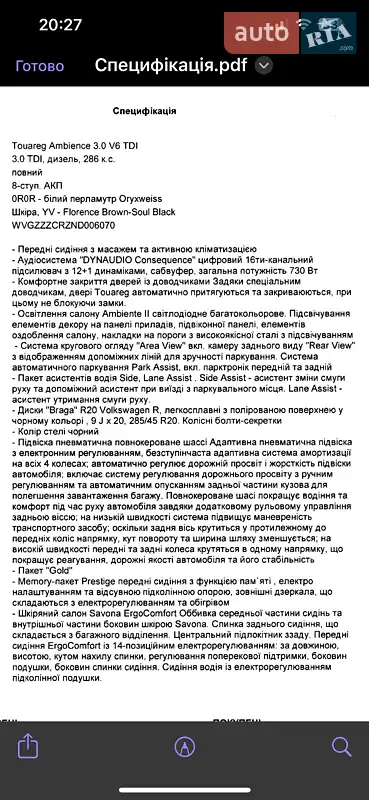 Внедорожник / Кроссовер Volkswagen Touareg 2021 в Киеве документ 3 фото Внедорожник / Кроссовер Volkswagen Touareg 2021 в Киеве документ