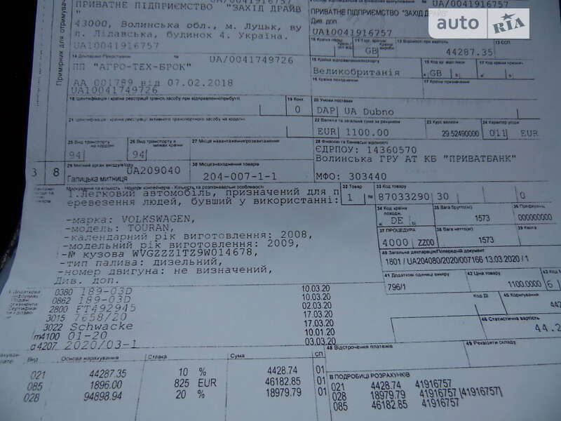 Мінівен Volkswagen Touran 2008 в Стрию