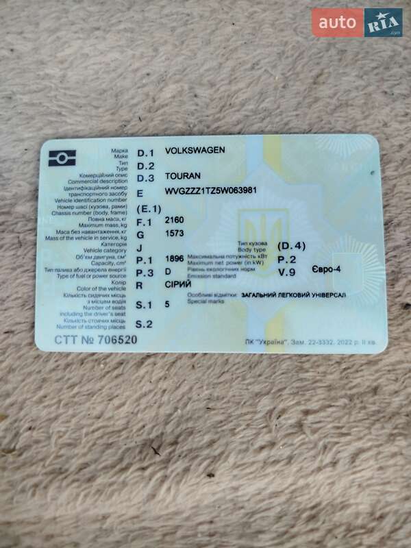 Минивэн Volkswagen Touran 2004 в Гайсине