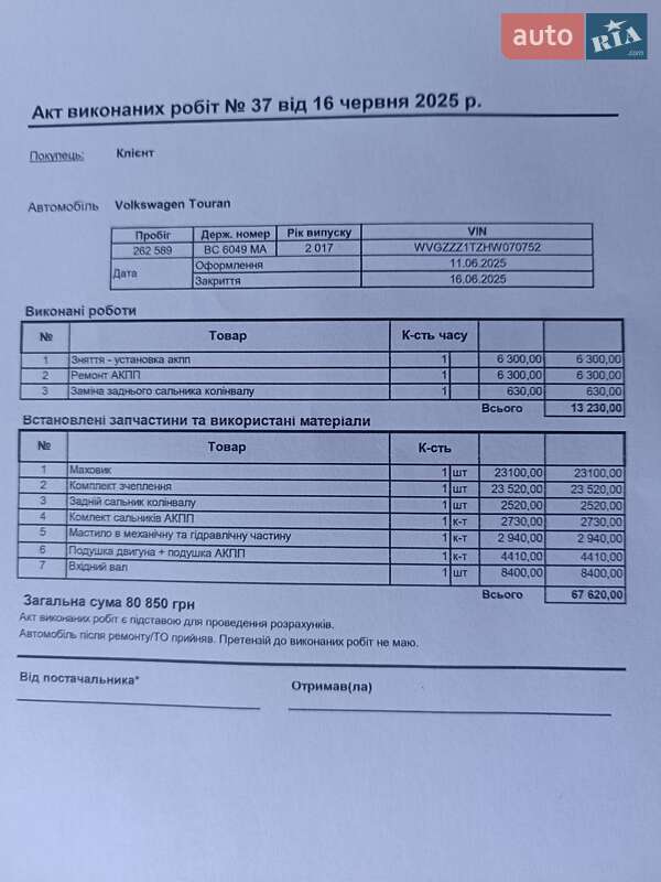 Мікровен Volkswagen Touran 2017 в Львові