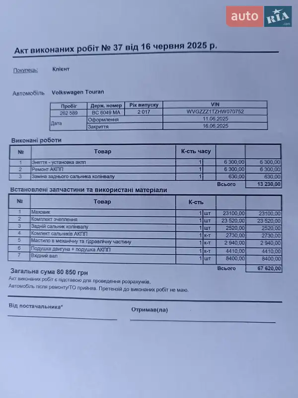 Мікровен Volkswagen Touran 2017 в Львові документ