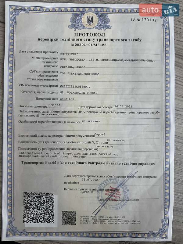 Мікровен Volkswagen Touran 2016 в Хмельницькому