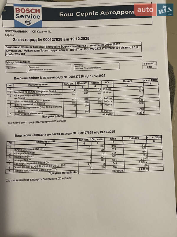 Мінівен Volkswagen Touran 2012 в Чечельнику фото 4 Мінівен Volkswagen Touran 2012 в Чечельнику