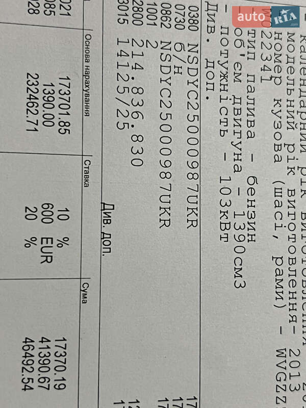 Минивэн Volkswagen Touran 2013 в Луцке фото 91 Минивэн Volkswagen Touran 2013 в Луцке