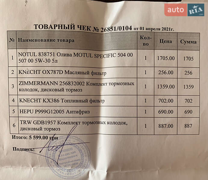 Мінівен Volkswagen Touran 2015 в Києві фото 26 Мінівен Volkswagen Touran 2015 в Києві