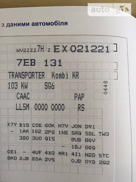 Минивэн Volkswagen Transporter 2014 в 