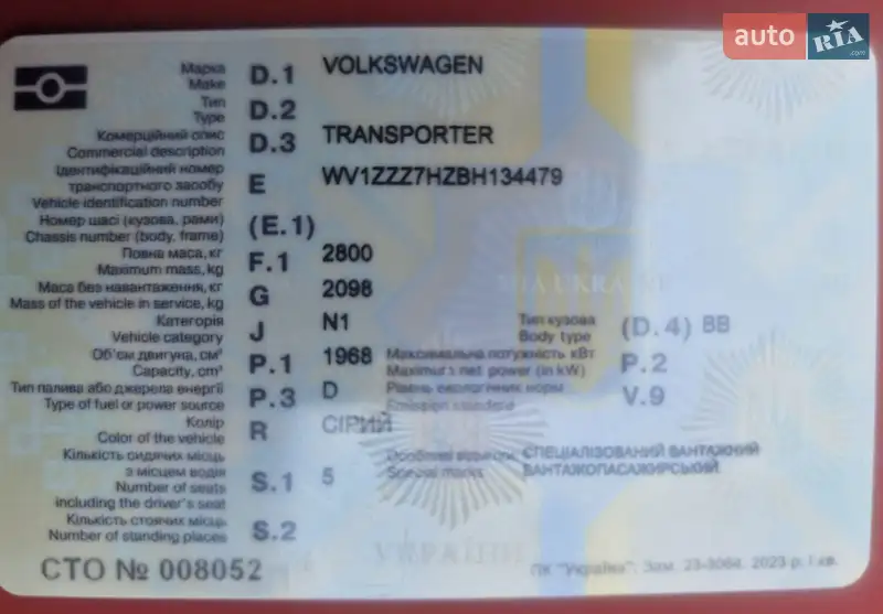 Грузопассажирский фургон Volkswagen Transporter 2011 в Бердичеве документ