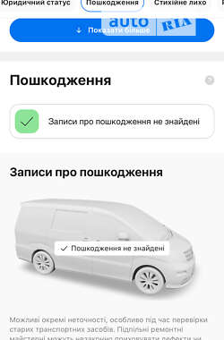 Вантажний фургон Volkswagen Transporter 2009 в Виноградові