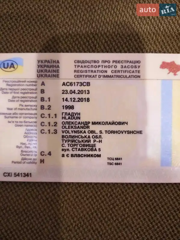 Минивэн Volkswagen Transporter 1998 в Нововолынске документ