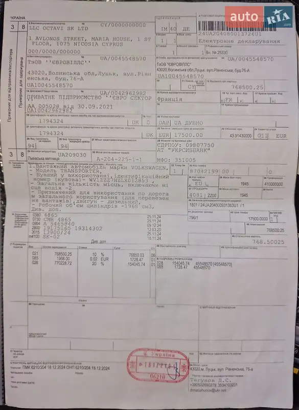 Грузовой фургон Volkswagen Transporter 2020 в Казатине документ