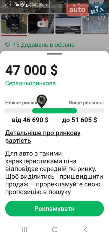 Будинок на колесах Volkswagen Transporter 2019 в Бердичеві