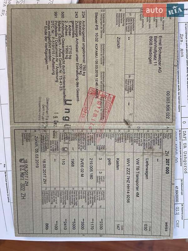 Вантажний фургон Volkswagen Transporter 2017 в Ужгороді