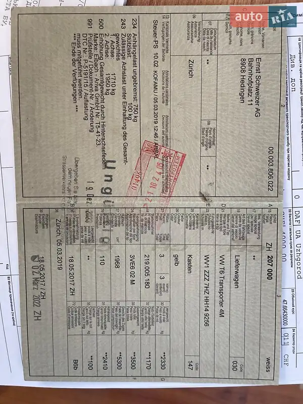 Вантажний фургон Volkswagen Transporter 2017 в Ужгороді документ
