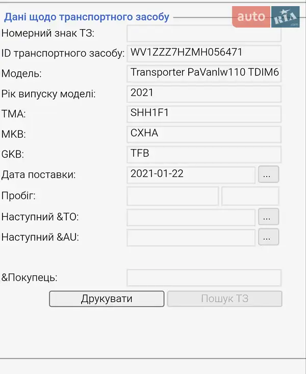 Грузовой фургон Volkswagen Transporter 2021 в Виннице документ