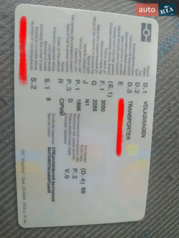 Мінівен Volkswagen Transporter 2007 в Києві документ