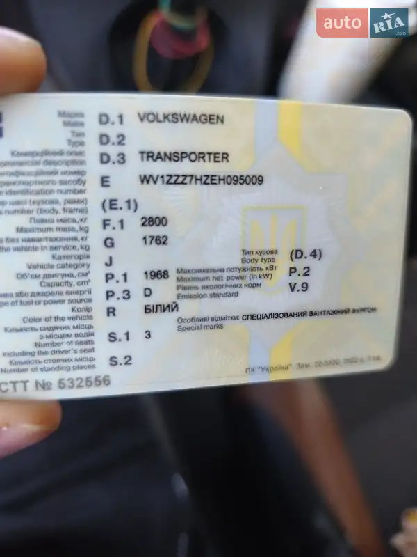 Мінівен Volkswagen Transporter 2014 в Гостомелі документ 2 фото Мінівен Volkswagen Transporter 2014 в Гостомелі документ