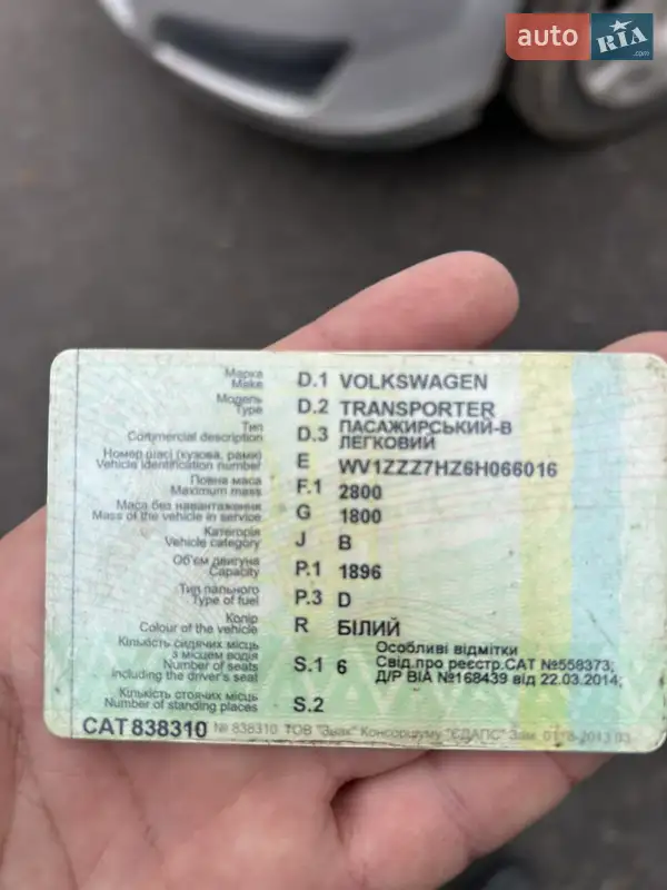 Мінівен Volkswagen Transporter 2005 в Могилів-Подільському документ