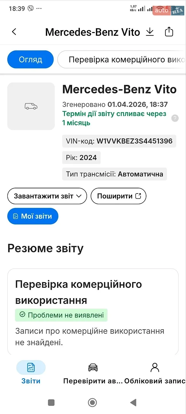 2021 Volkswagen Transporter - мініатюра 47