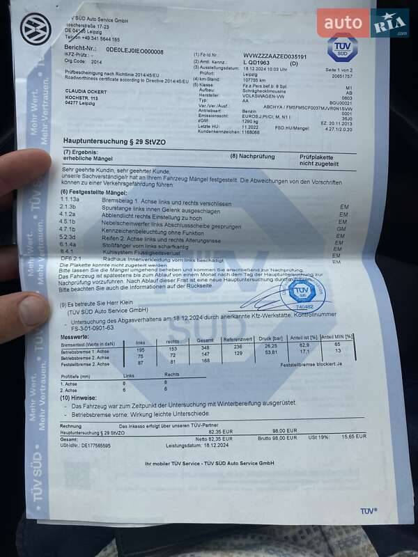 Хэтчбек Volkswagen Up 2013 в Львове