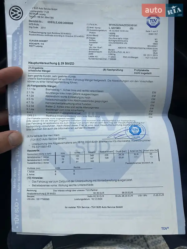 Хэтчбек Volkswagen Up 2013 в Львове документ