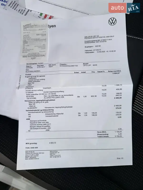 Хэтчбек Volkswagen Up 2017 в Владимире документ
