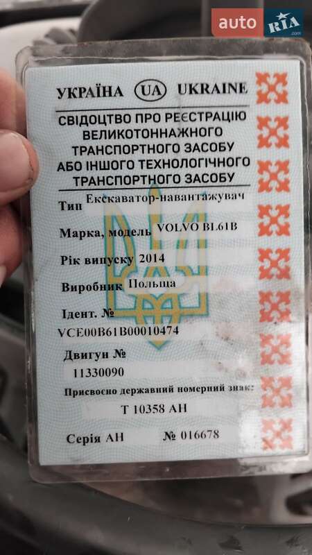 Колесный экскаватор Volvo BL 61B 2014 в Виннице