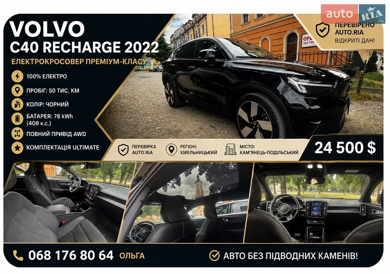 2022 Volvo C40 - мініатюра 18