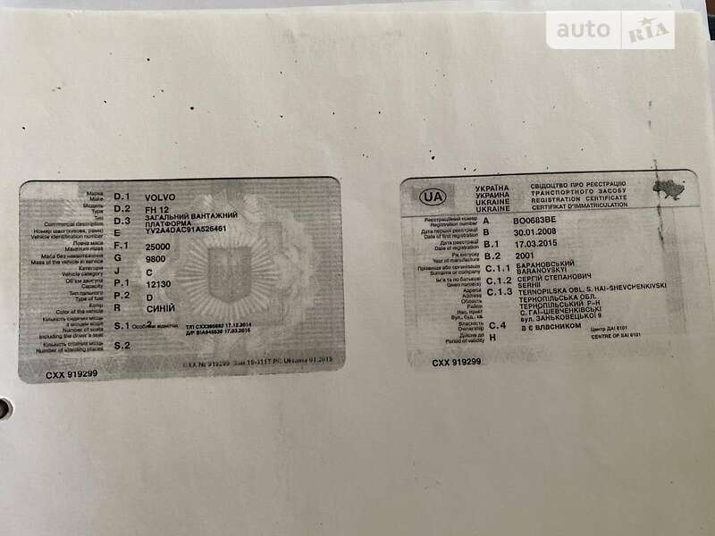 Платформа Volvo FH 12 2001 в Тернополе