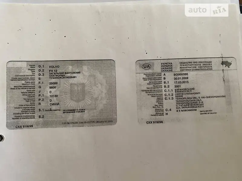 Платформа Volvo FH 12 2001 в Тернополе документ
