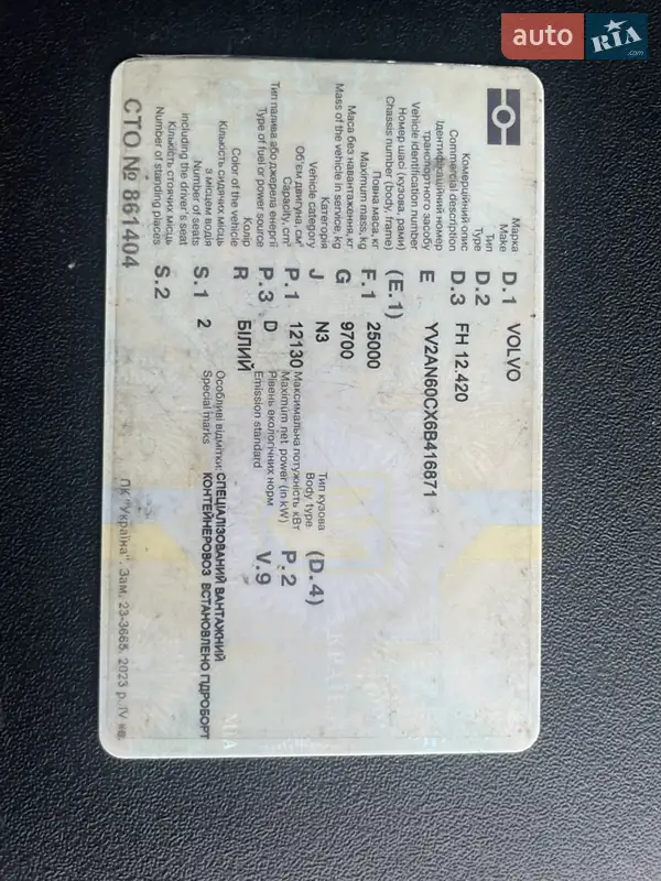 Грузовой фургон Volvo FH 12 2006 в Харькове документ