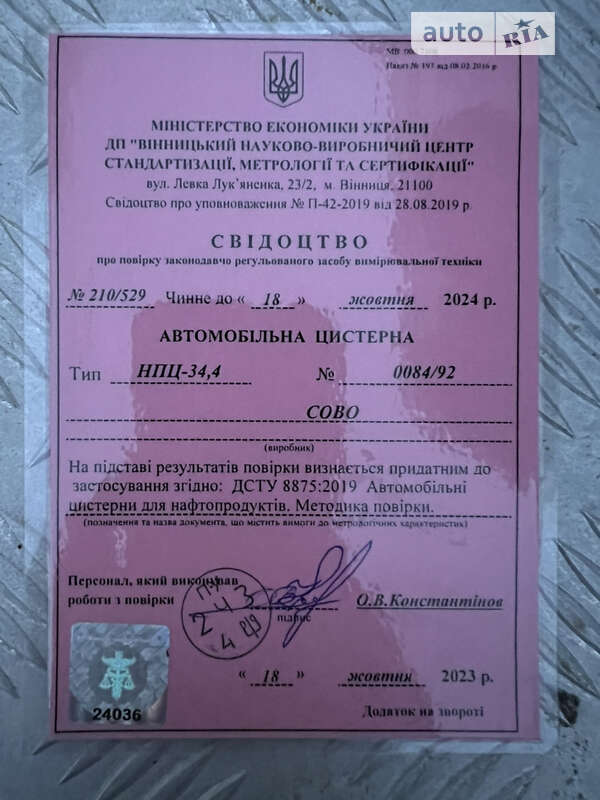 Тягач Volvo FH 13 2008 в Виннице