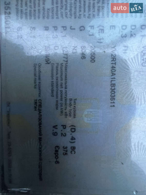 Тягач Volvo FH 13 2019 в Кропивницком фото 30 Тягач Volvo FH 13 2019 в Кропивницком