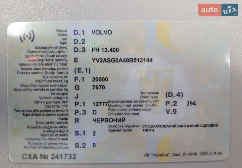 Тягач Volvo FH 13 2008 в Кам'янському