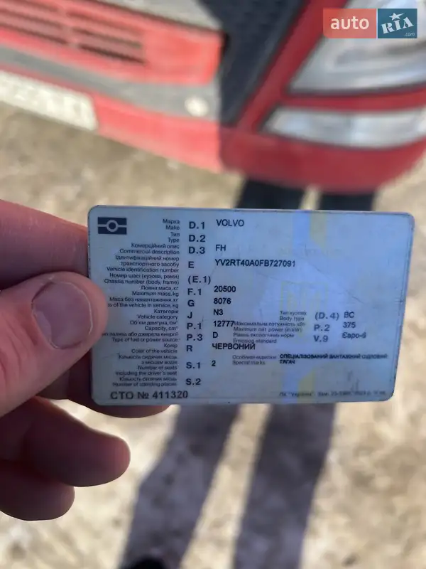 Тягач Volvo FH 13 2015 в Львове документ