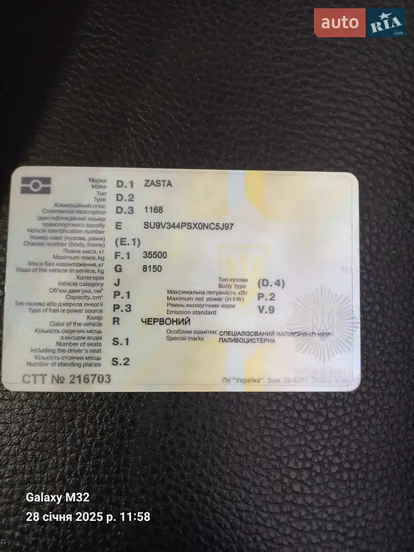 Тягач Volvo FM 13 2014 в Киеве документ