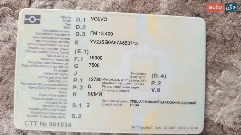 Тягач Volvo FM 13 2007 в Львове документ