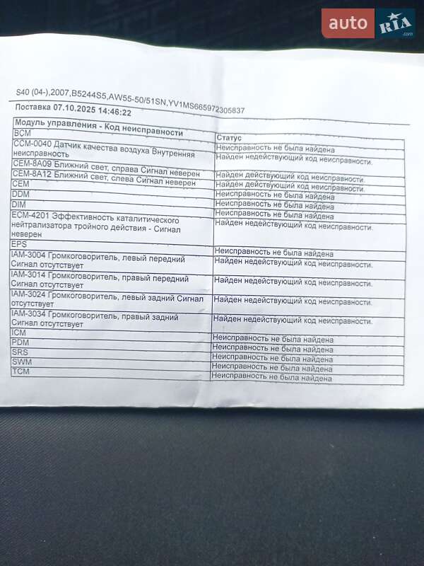 Седан Volvo S40 2007 в Києві