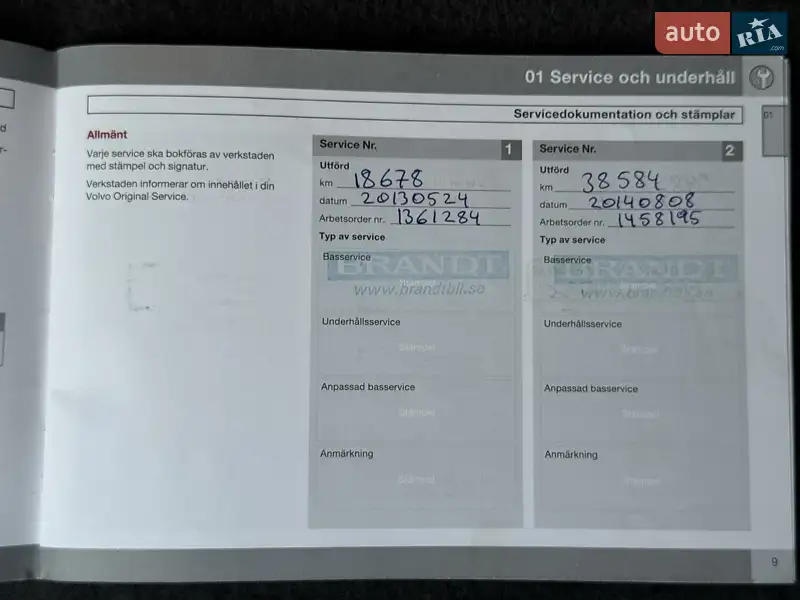 Седан Volvo S40 2012 в Моршині документ 2 фото Седан Volvo S40 2012 в Моршині документ