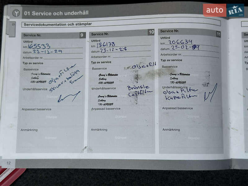 Седан Volvo S40 2012 в Моршині фото 109 Седан Volvo S40 2012 в Моршині