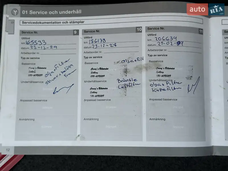 Седан Volvo S40 2012 в Моршині документ 5 фото Седан Volvo S40 2012 в Моршині документ