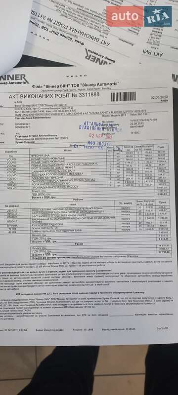 Седан Volvo S60 2013 в Сумах