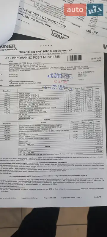 Седан Volvo S60 2013 в Сумах документ