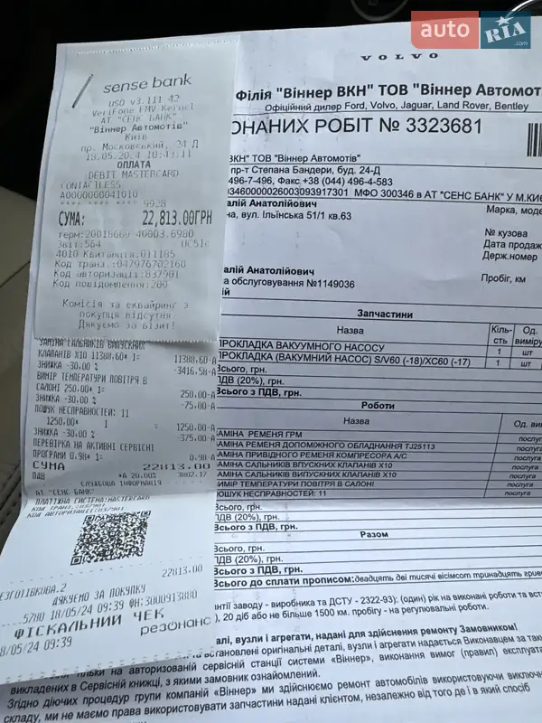 Седан Volvo S60 2013 в Сумах документ