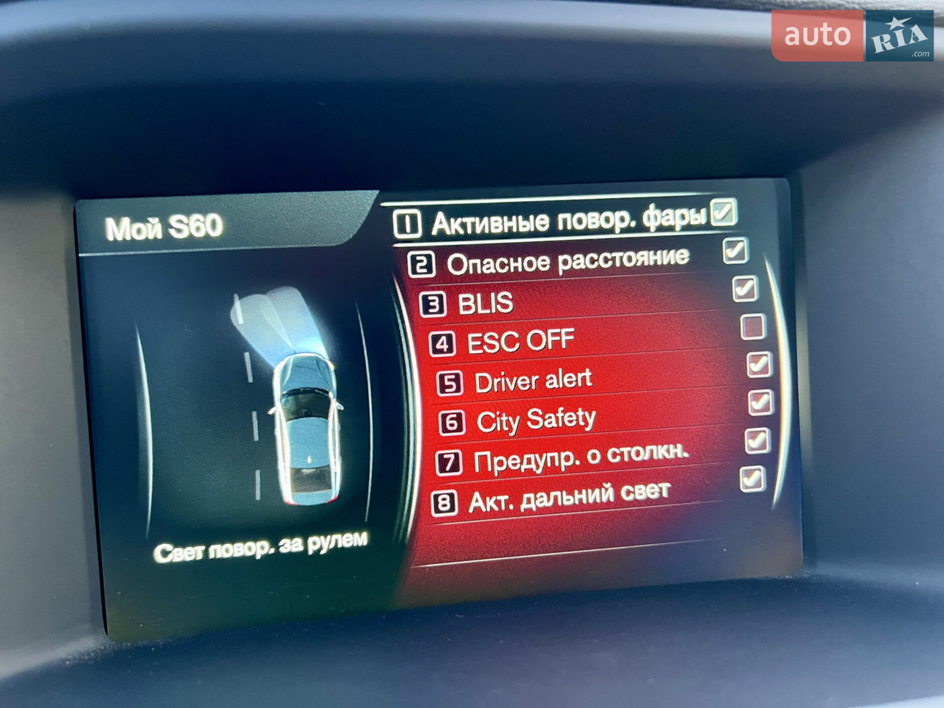 2015 Volvo S60 - мініатюра 76