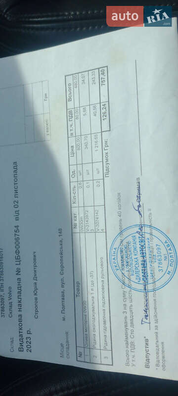 Седан Volvo S60 2012 в Хмельницком фото 48 Седан Volvo S60 2012 в Хмельницком