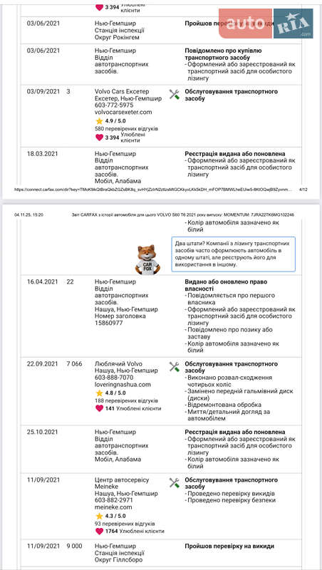 Седан Volvo S60 2020 в Киеве